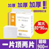 加厚成人护理垫8090老年人尿不湿隔尿垫纸尿片产妇一次性床垫福旗