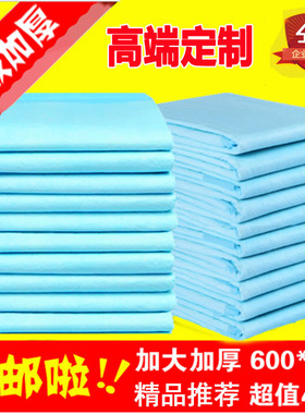 加厚成人护理垫6090老人纸尿裤老年尿不湿一次性纸尿片隔尿垫40片