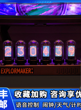 rgb拟辉光管时钟ips桌面摆件科技感男礼物电竞房桌搭 EXPLORMAKER