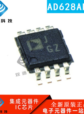 全新原装 AD628ARMZ AD628ARM 丝印JGZ 封装MSOP-8 放大器芯片