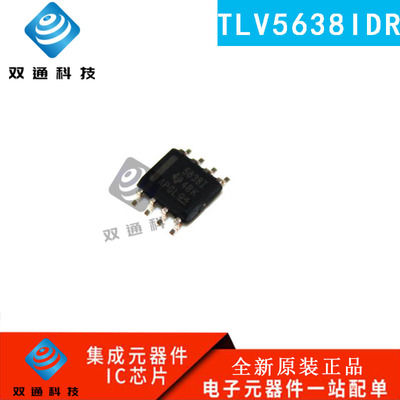 原装正品 TLV5638IDR TLV5638ID 贴片SOP8 TLV5638 数模转换器 IC