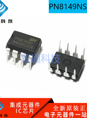 全新原装进口 PN8149NSC-T1 PN8149 直插DIP7 开关电源芯片 包邮