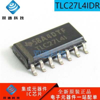全新原装 TLC27L4I TLC27L4IDR 贴片 SOP-14 精密放大器芯片
