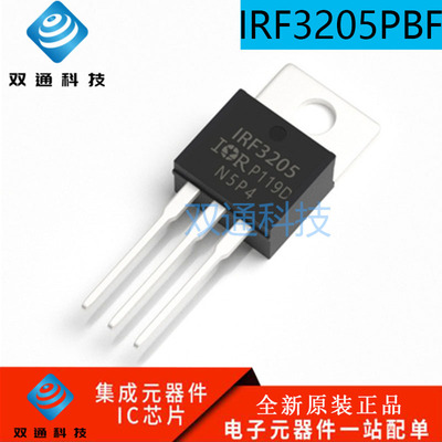 全新原装 IRF3205 IRF3205PBF TO-220 110A/55V 逆变器MOS管