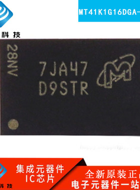全新原装 MT41K1G16DGA-125:A 丝印D9STR DDR3存储器芯片内存颗粒