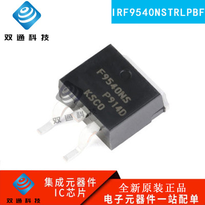 原装进口 IRF9540NS IRF9540NSTRLPBF P沟道 贴片TO263 MOS管现货