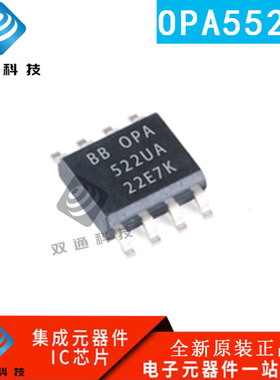 全新原装 OPA552 OPA552UA OPA552U 贴片 SOP-8 运算放大器芯片