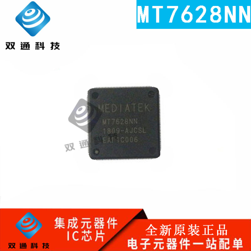 原装正品MT7628NN MT7628AN MT7628KN QFN156 无线路由器主控芯片