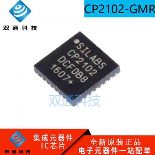 全新原装正品 CP2102-GMR 贴片 QFN-28 USB转UART 桥接控制器芯片