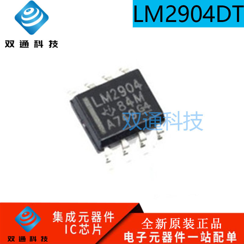 全新原装ST LM2904DT 丝印2904 贴片SOP-8 双路运算放大器芯片IC - 实物图