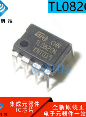 全新原装ST TL082 TL082CN 直插 DIP8 运算放大器芯片 包邮 配BOM
