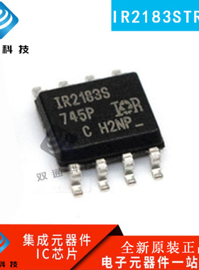 全新原装 IR2183STRPBF IR2183S 贴片 SOP8封装 门驱动器芯片