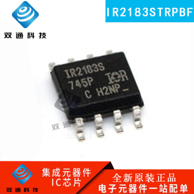 全新原装 IR2183STRPBF IR2183S 贴片 SOP8封装 门驱动器芯片