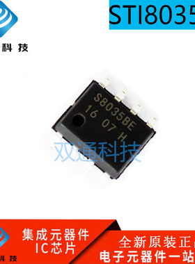 全新原装正品 STI8035BE SOP-8 丝印 S8035BE 电源管理器芯片