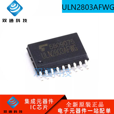 全新进口原装 ULN2803AFWG 新版TBD62083AFWG SOP18达林顿晶体管