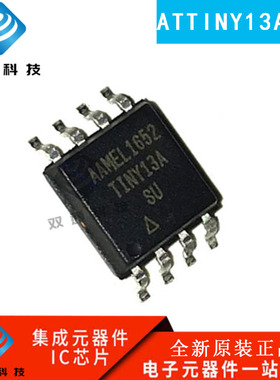 原装正品 ATTINY13A-SU 宽体SOP-8 20MHz 1KB 8位微控制器-MCU