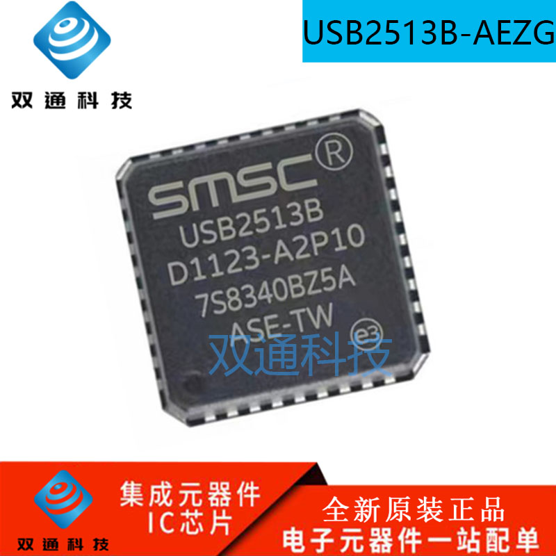 全新原装USB2513B-AEZG USB2513B QFN36 USB 2.0高速集线器控制器