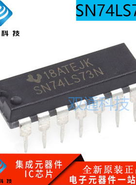 全新原装 SN74LS73N SN74LS73AN 直插 DIP-14 逻辑-触发器芯片
