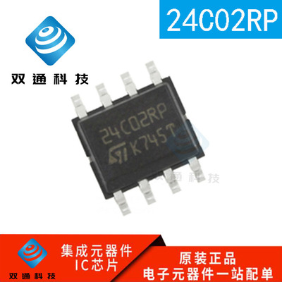 全新原装 24C02RP ST/EEPROM存储器 SOP-8 M24C02-RMN6TP 24C02
