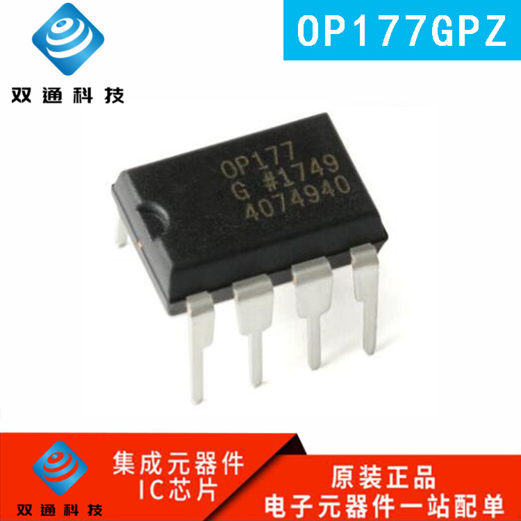 OP177GPZ OP177GP DIP-8 放大器芯片 集成电路 现货供应 全新正品