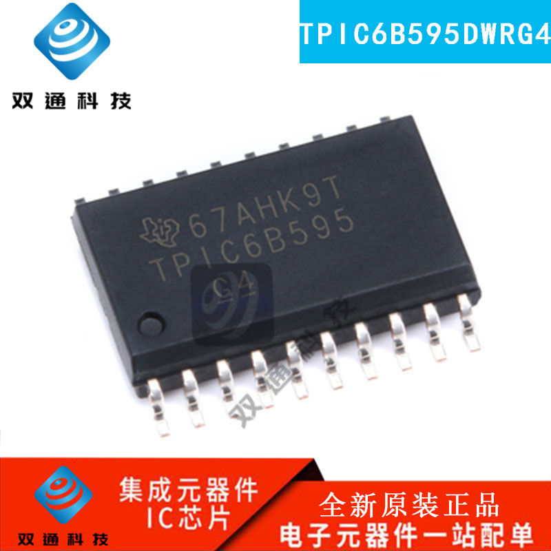 全新原装逻辑芯片移位寄存器