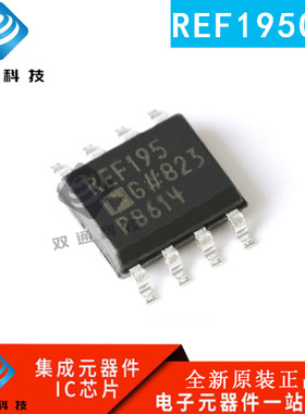 REF195 REF195G REF195GS REF195GSZ 电压基准芯片全新原装热卖ic