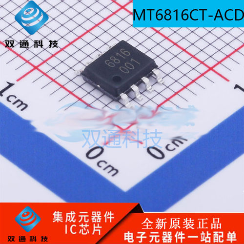 全新 MT6816CT-ACD 6816 SOP-8 零延迟磁角 角度、线性位置传感器