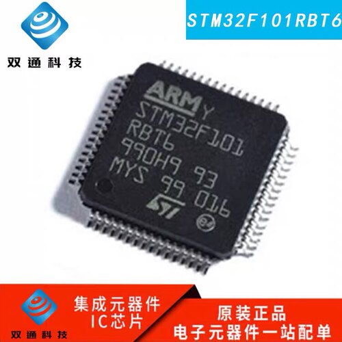 全新原装 STM32F101R8T6 RBT6 LQFP-64 32位嵌入式微控制器单片机