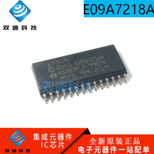 全新原装 2005 E09A7218A 爱普生打印机芯片 贴片SOP28 可直拍