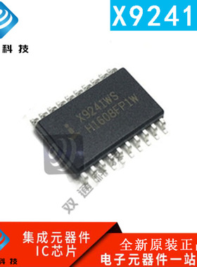 全新原装 X9241 X9241WS X9241WSIZ SOP-20 非易失性数字电位器