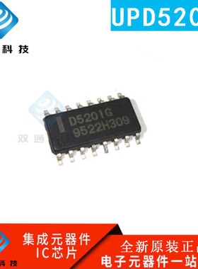 全新原装 D5201G UPD5201G 贴片 SOP-16 电源管理芯片IC 量大价优