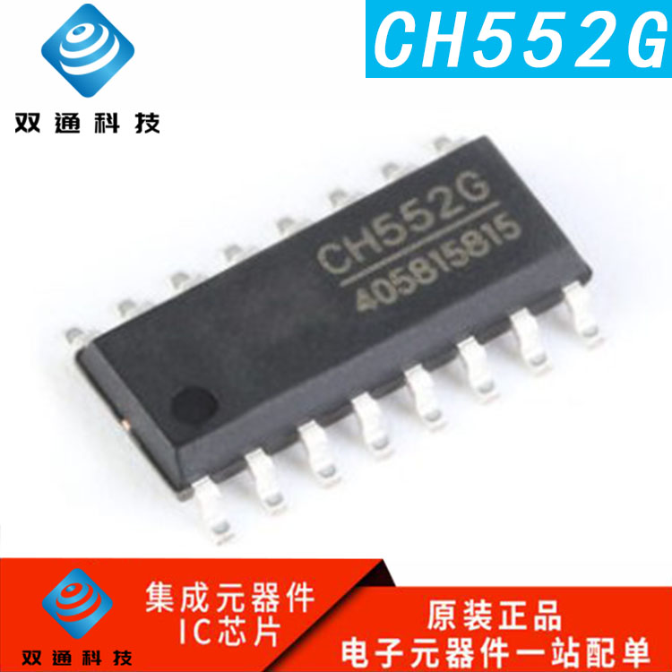 全新原装 CH552G 贴片 SOP-16封装 16KB 8位增强型USB单片机芯片