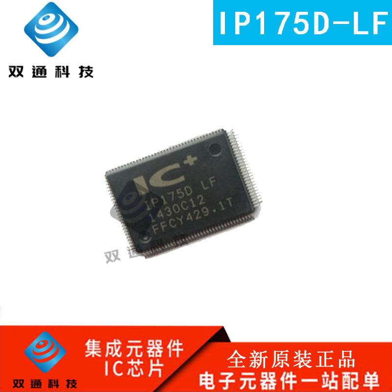 全新原装 IP175D LF IP175D-LF 封装QFP-128 以太网控制芯片
