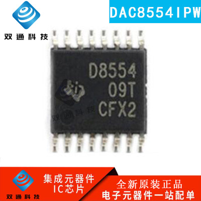 全新原装 DAC8554IPW DAC8554 D8554 贴片TSSOP16 数模转换器芯片