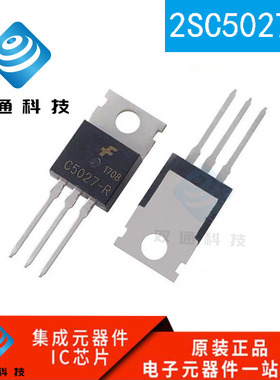 全新原装 2SC5027-R C5027 FJP5027-R J5027 TO-220 三极管优势