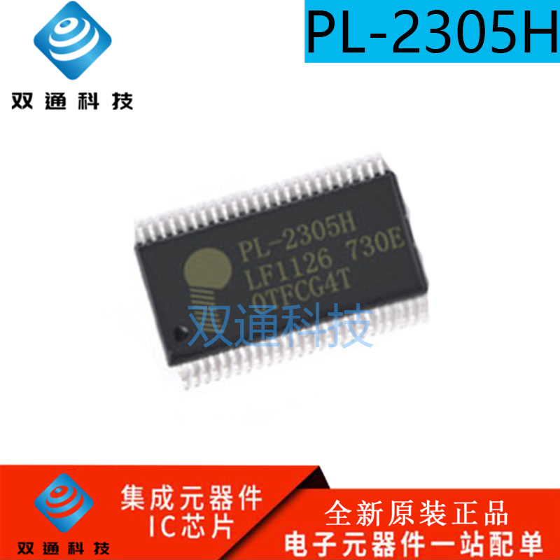 全新原装 PL-2305H PL2305H 贴片 SSOP48 USB控制芯片