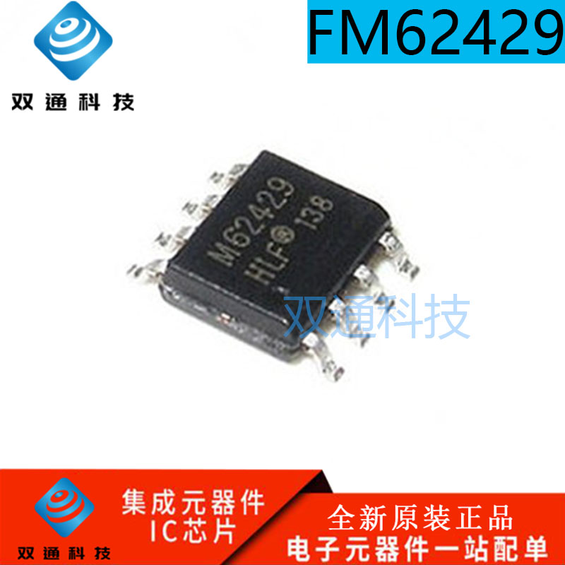 全新双通道数字音量调节芯片