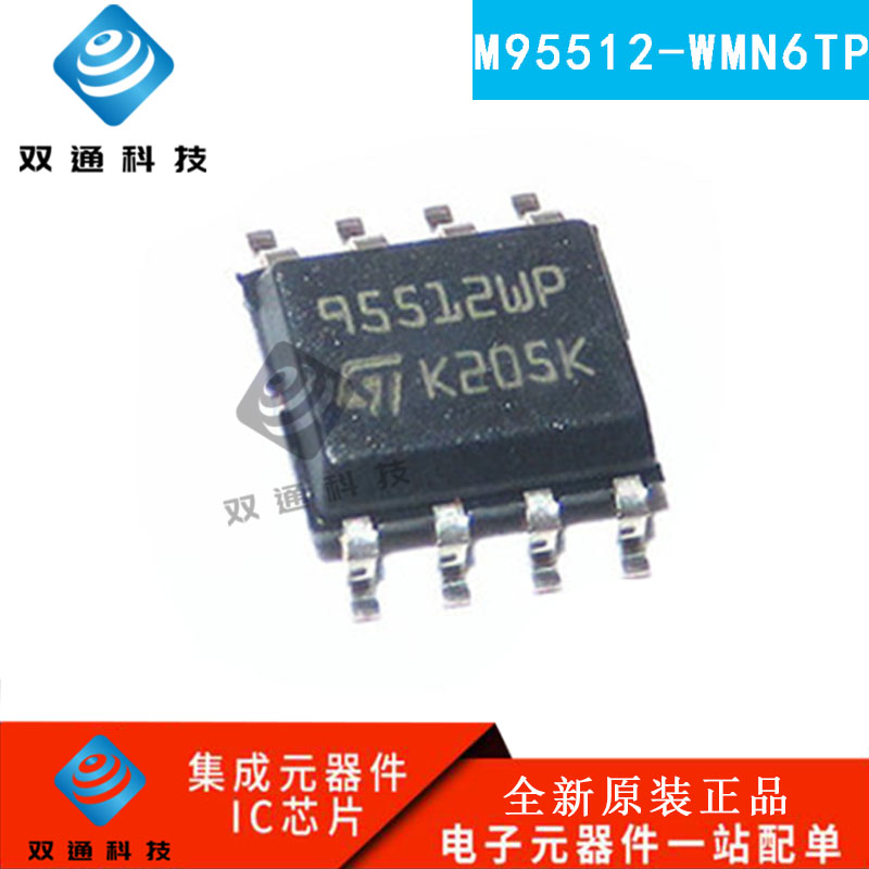 全新原装 M95512-WMN6TP 95512WP SOP8 512KBIT 高速SPI 热卖特价