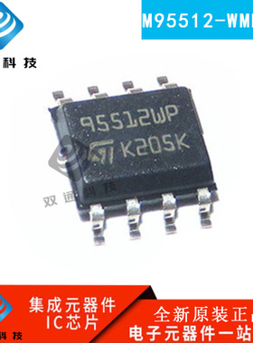 全新原装 M95512-WMN6TP 95512WP SOP8 512KBIT 高速SPI 热卖特价