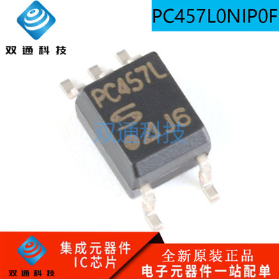 全新原装 PC457L0NIP0F PC457L 贴片 SOP-5 高速光电耦合器芯片