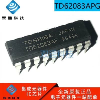 全新原装 TD62083APG TD62083AP 直插 DIP-18 TD62083 接收器芯片
