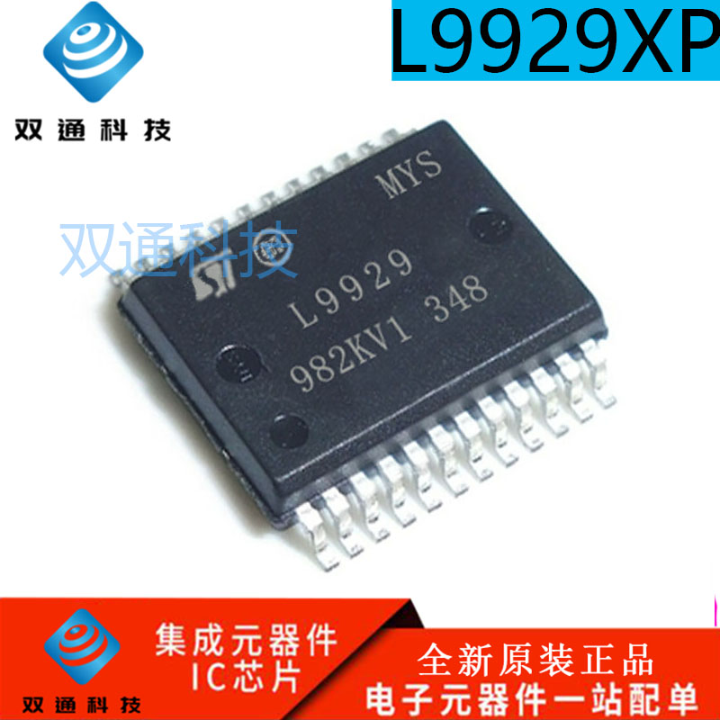 L9929 L9929XP 大乌龟汽车发动机电脑板怠速节气门驱动芯片24脚