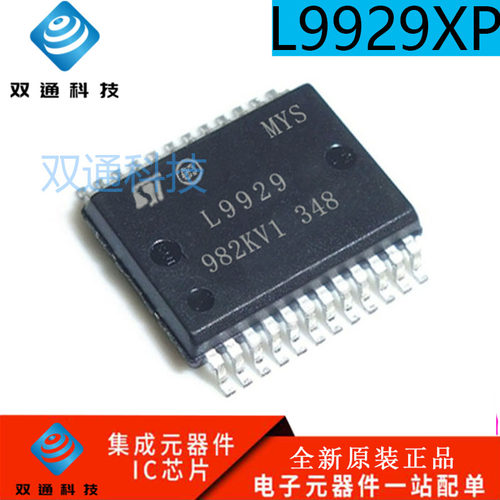 L9929 L9929XP 大乌龟汽车发动机电脑板怠速节气门驱动芯片24脚