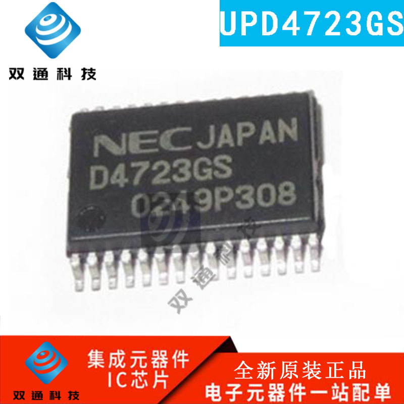 全新原装 UPD4723GS D4723GS 贴片SSOP-30封装 车载IC 现货可直拍