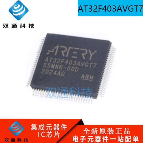 现货直拍 全新原装 AT32F403AVGT7 ARTERY/雅特力 封装LQFP100-TW