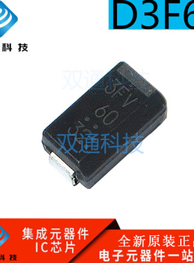 全新原装正品 3FV60 整流二极管 D3F60 3A 600V 贴片DO-214AC包邮