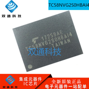 全新原装 TC58NVG2S0HBAI4 封装 TFBGA63 FLASH存储器芯片 配BOM