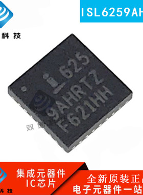 全新原装 ISL6259AHRTZ 6259AHRTZ 贴片 QFN28封装 充电芯片