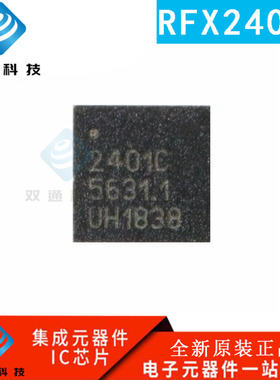 全新原装RFX2401C X2401C 2401C 贴片QFN16 RFAXIS无线收发器芯片