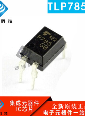 全新原装 PC817XP3J00F PC817贴片SOP4 进口夏普光耦原厂现货直销